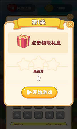 开心连连看[图2]