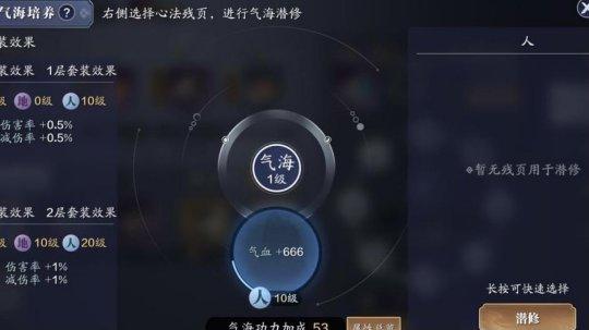 心法潜修值怎么搞[图2]