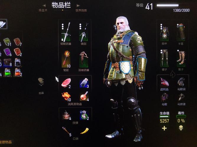 巫师3洗点药水怎么用[图1]