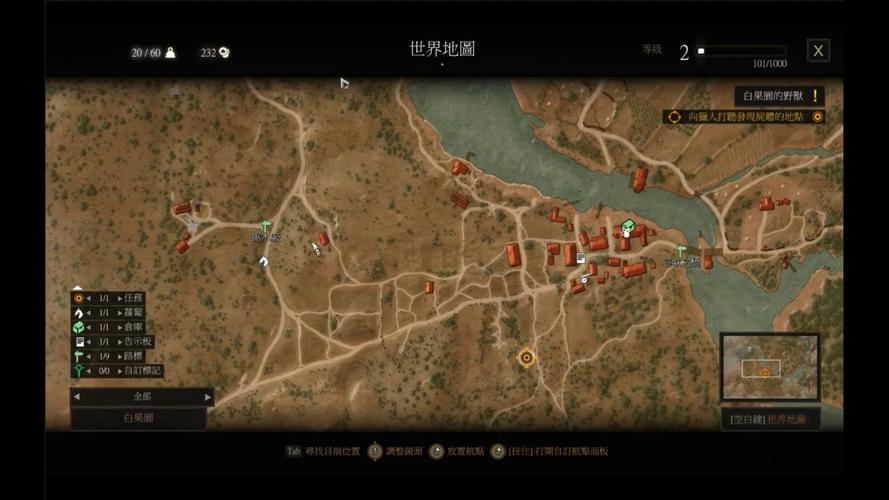 巫师3洗点药水怎么用[图2]