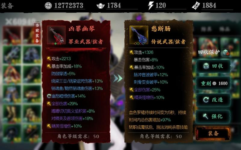 影之刃2心法怎么带[图1]