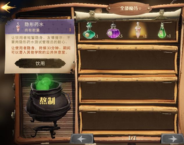 炫舞斗技药水怎么获得