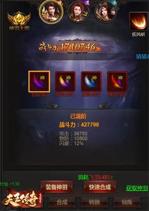 天王传奇怎么换心法[图2]