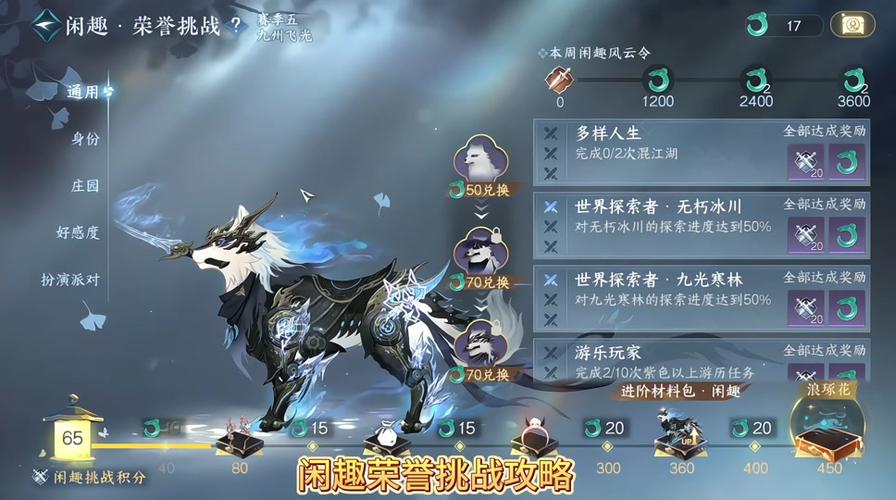 斗技如何刷荣誉[图2]