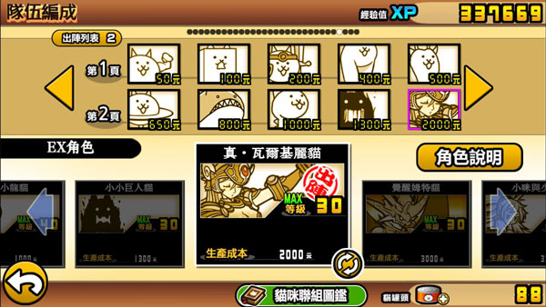 猫咪大战争官网[图6]