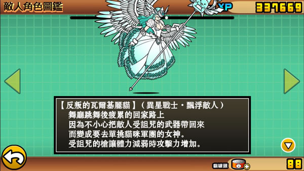 猫咪大战争官网[图9]