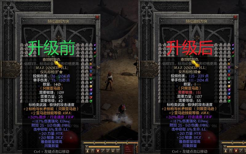 泰坦双星怎么升级[图1]