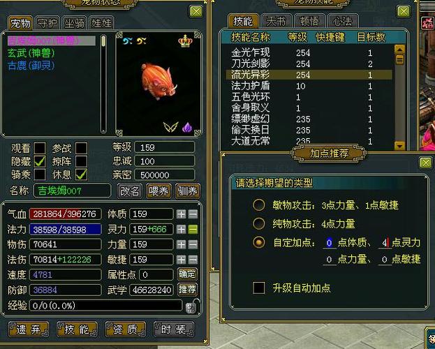 问道巨力心法怎么点