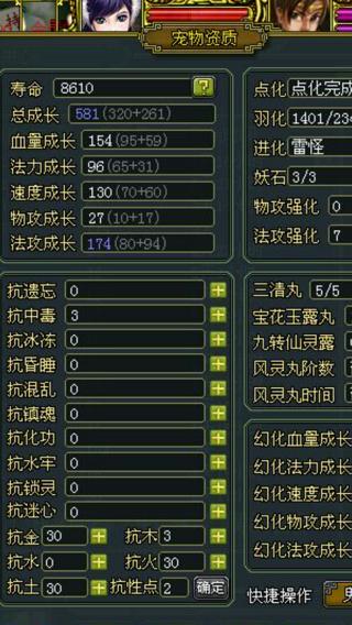 问道巨力心法怎么点[图2]