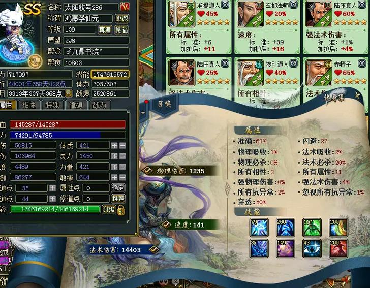 问道心法怎么便宜