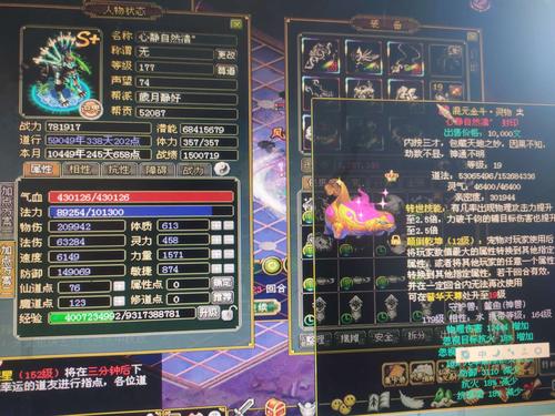 问道心法怎么便宜[图1]