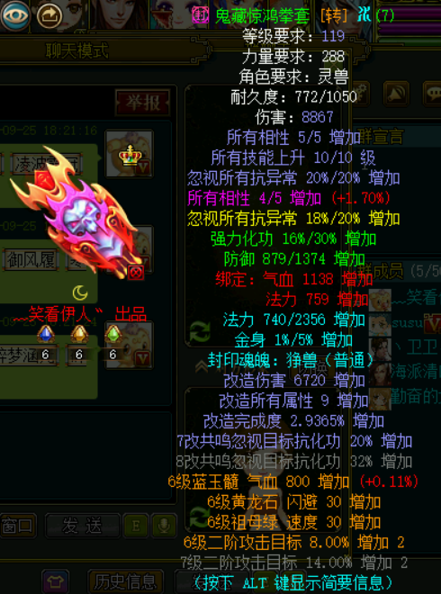 问道心法怎么便宜[图2]