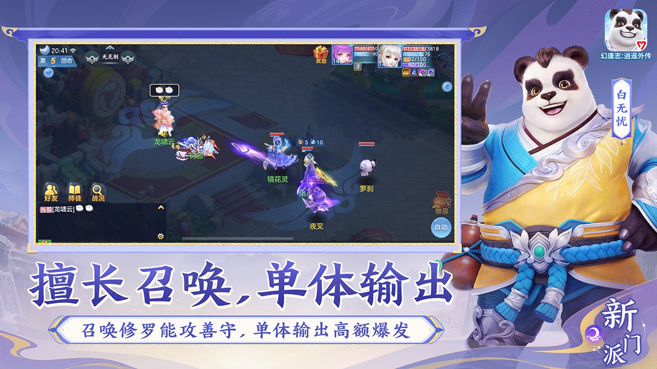 神武5官网[图2]