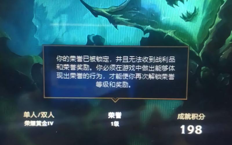 怎么查看荣誉分