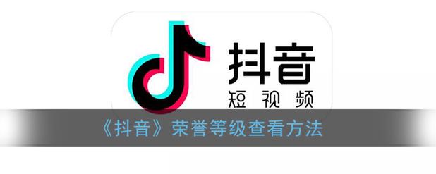 怎么查看荣誉分[图2]
