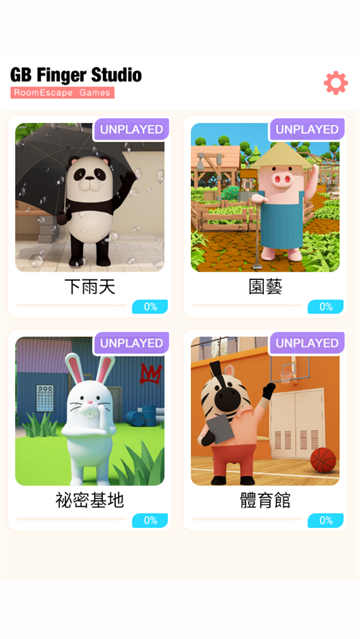 EscapeRoom逃离房间[图1]