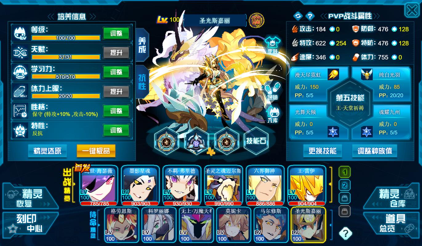 赛尔号泰坦怎么得[图2]