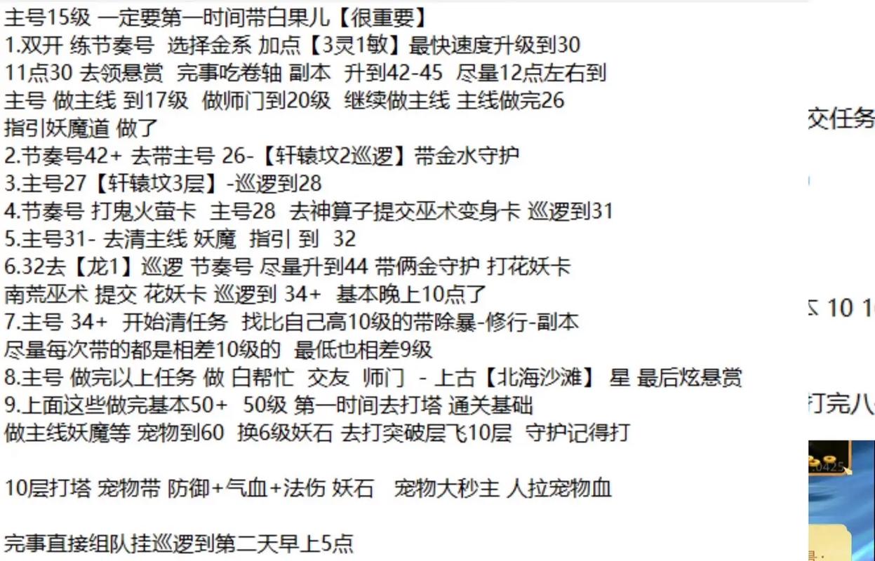 问道宠物心法怎么做[图2]