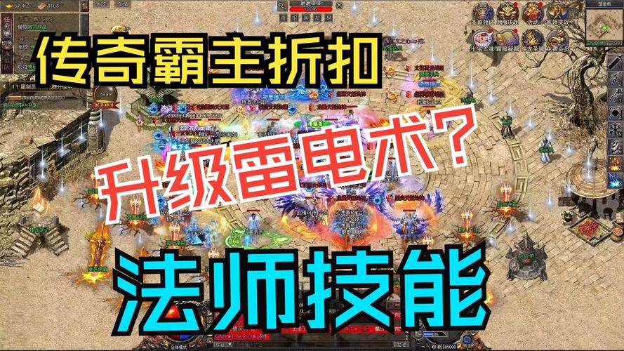 手游传奇心法怎么加