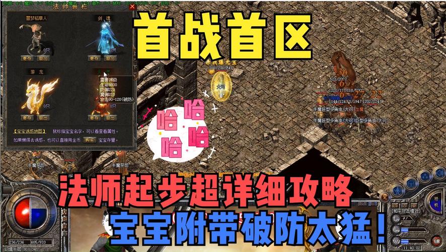 手游传奇心法怎么加[图2]