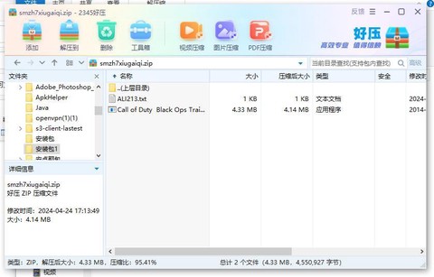 使命召唤7修改器[图2]