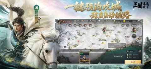 五一倒计时3天！最佳摸鱼伙伴《三国：谋定天下》陪你轻松到假期[图3]