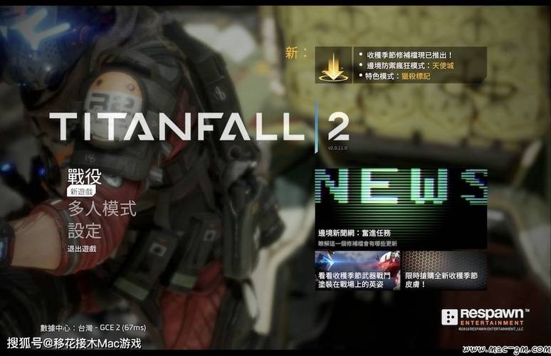 泰坦陨落2泰坦怎么重生[图1]