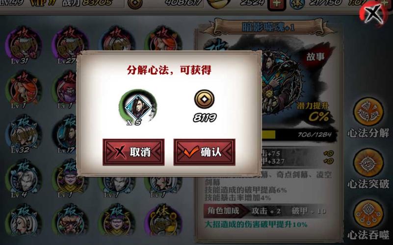 残页怎么合成心法[图2]