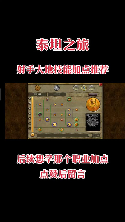 泰坦之旅怎么连击[图2]