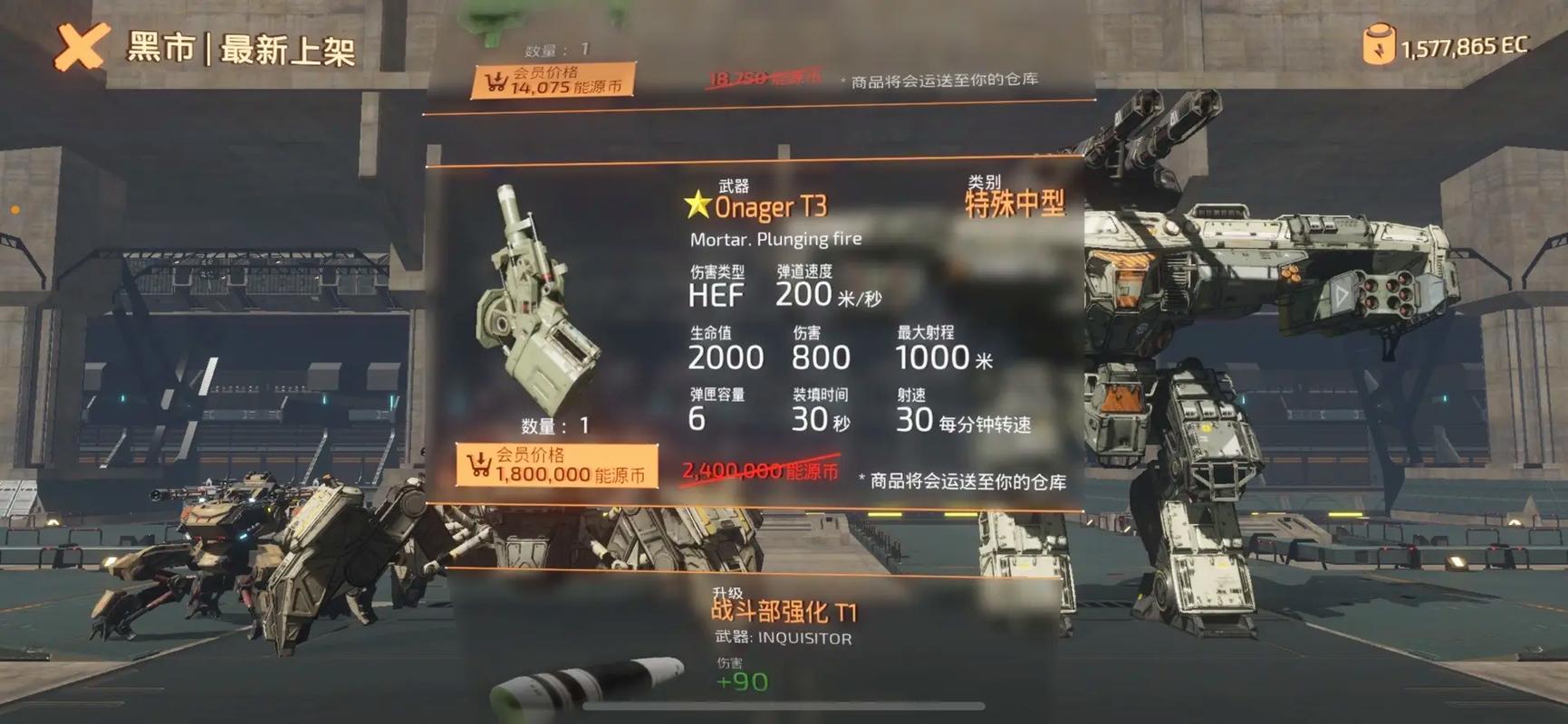 战斗泰坦怎么赚钱[图2]