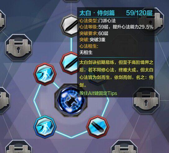 太白副本心法怎么带[图2]