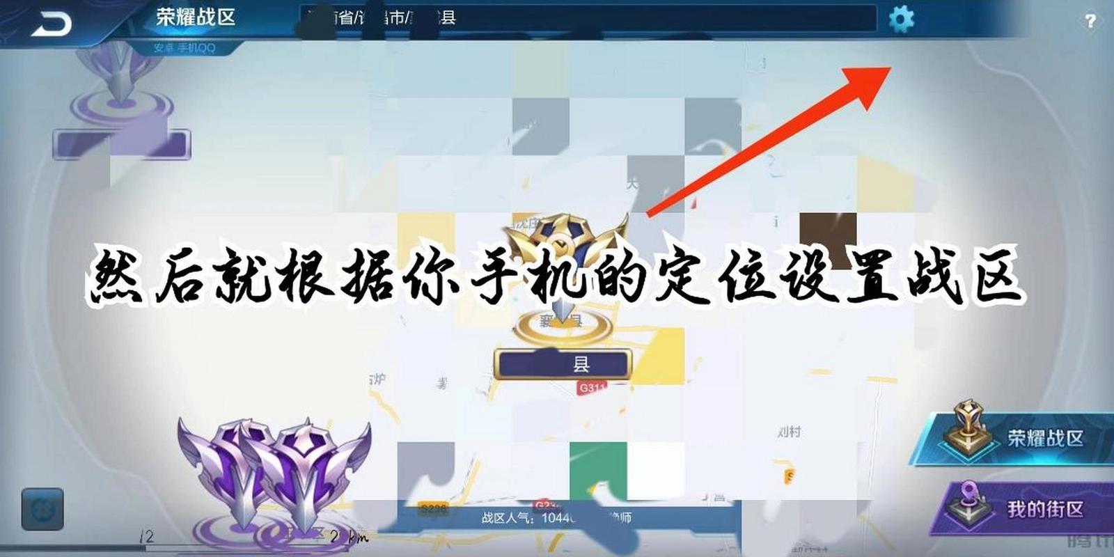 荣誉战区怎么关[图1]