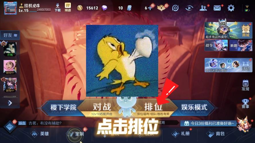 荣誉战区怎么关[图2]