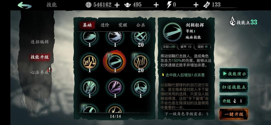 心法石头怎么获得[图1]