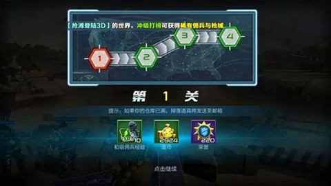 抢滩登陆[图3]