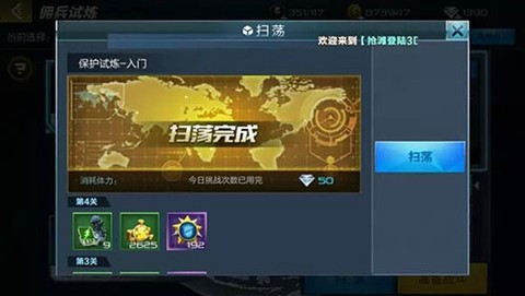 抢滩登陆[图4]