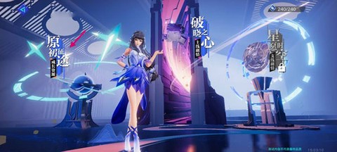 星之破晓官方正版[图13]