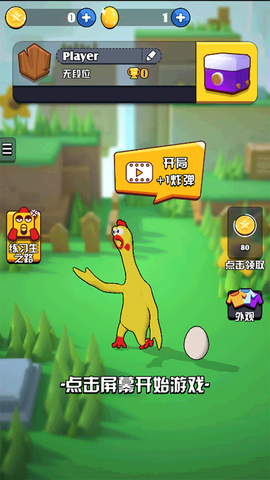 炸鸡派对[图1]