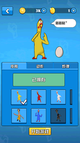 炸鸡派对[图6]