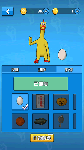 炸鸡派对[图7]