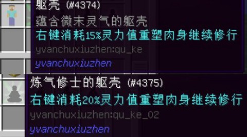 我的世界凡人修仙传[图3]