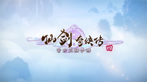 仙剑奇侠传4[图1]