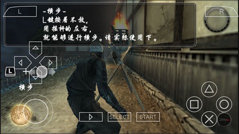 天诛4手机版[图4]