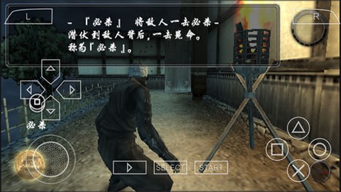 天诛4手机版[图5]