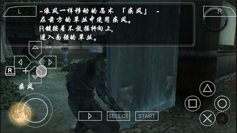 天诛4手机版[图6]