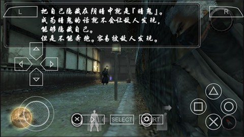 天诛4手机版[图7]