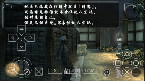 天诛4手机版[图8]