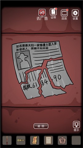 山村老屋官方正版[图9]
