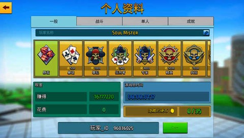 像素城市战争[图5]