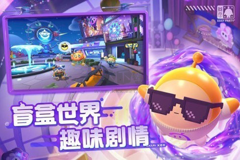 蛋仔派对[图3]